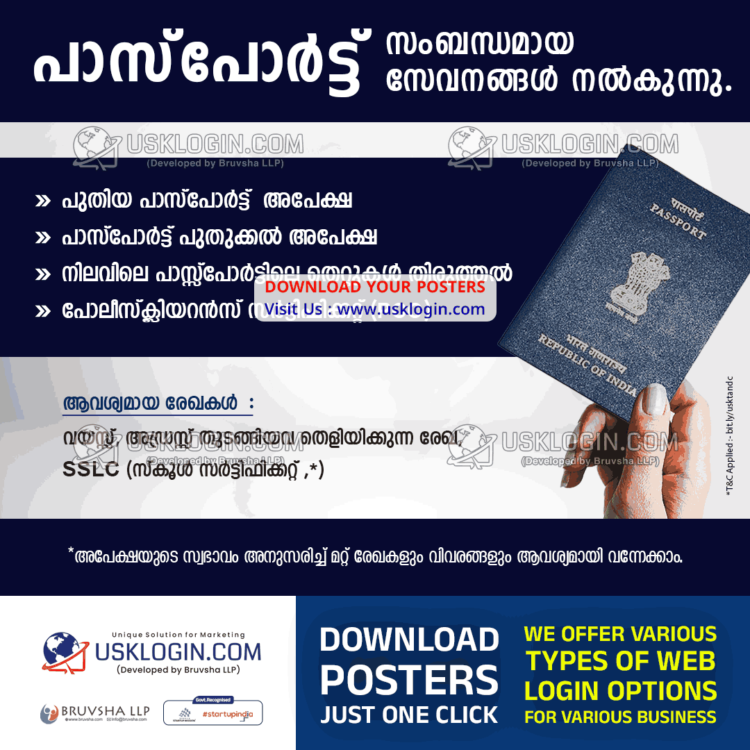 Passport Services kerala csc poster